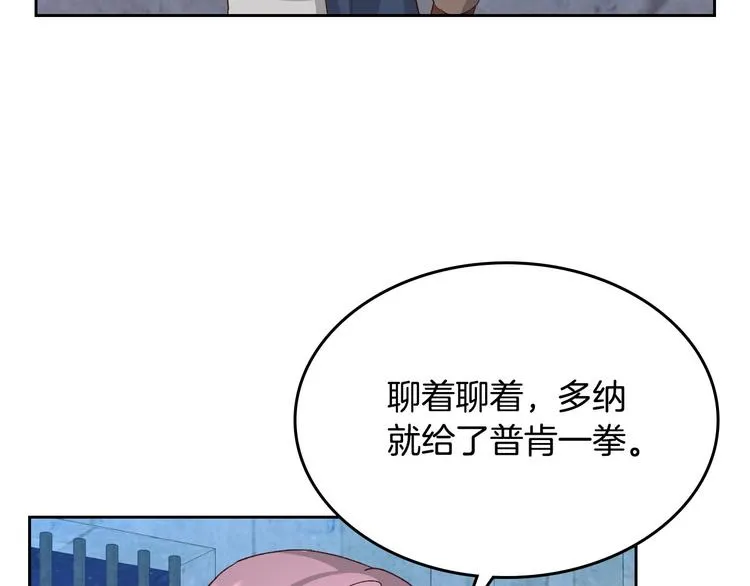 第67话 痴汉脸 第61页