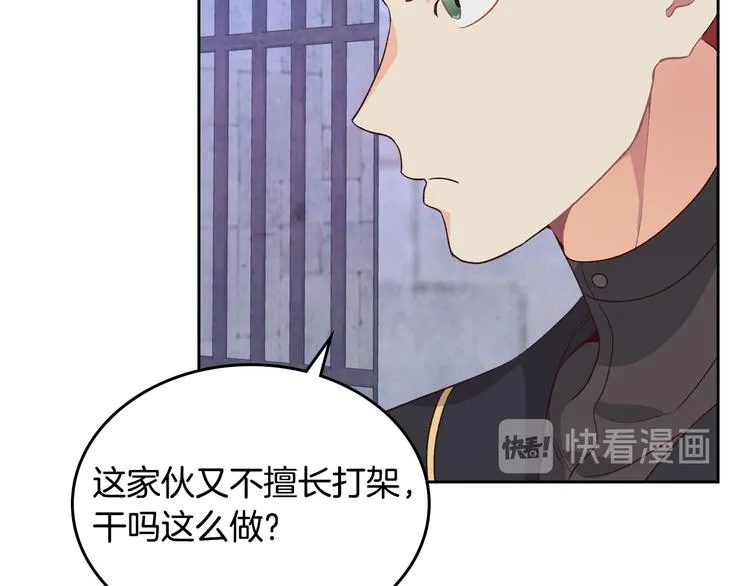 第67话 痴汉脸 第65页
