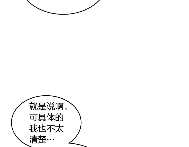 第67话 痴汉脸 第66页
