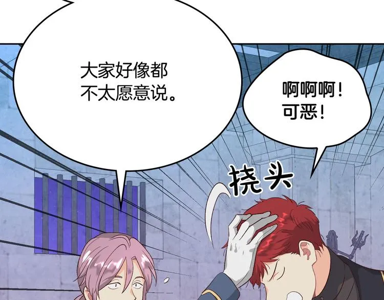 第67话 痴汉脸 第67页