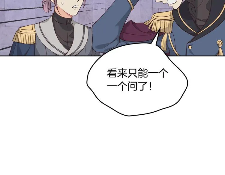 第67话 痴汉脸 第68页