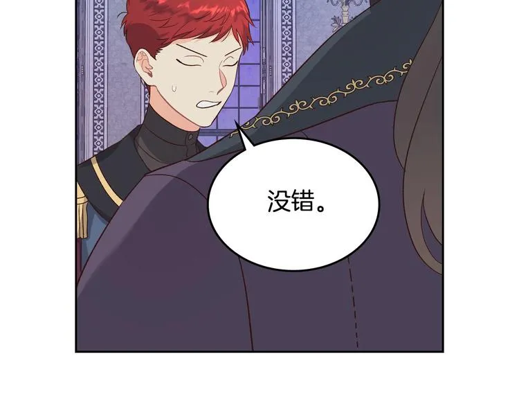 第67话 痴汉脸 第75页