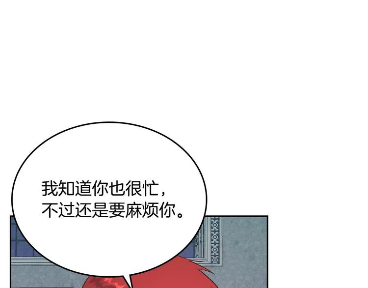 第67话 痴汉脸 第76页