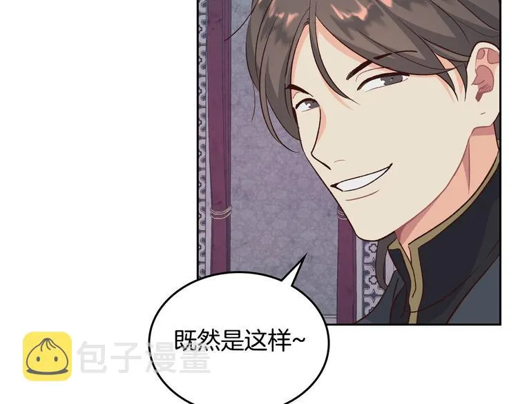 第67话 痴汉脸 第78页