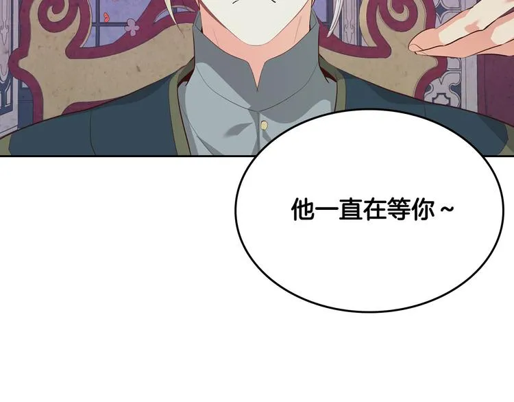 第67话 痴汉脸 第82页