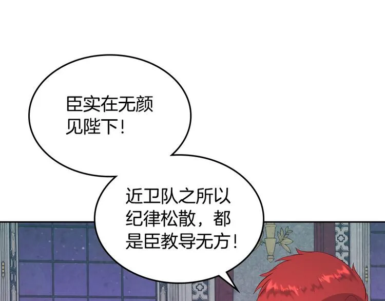 第67话 痴汉脸 第83页