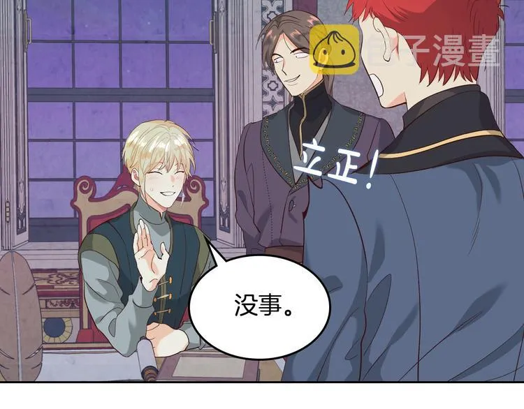 第67话 痴汉脸 第84页