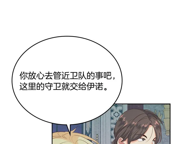 第67话 痴汉脸 第85页