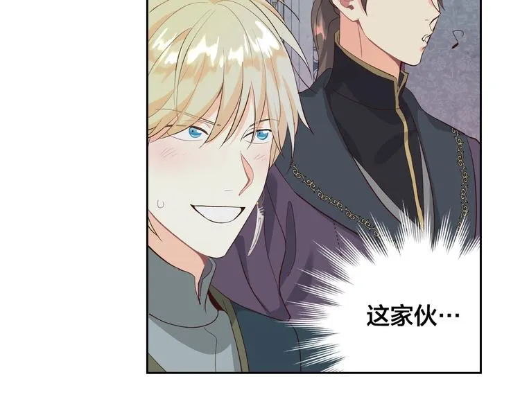 第67话 痴汉脸 第86页