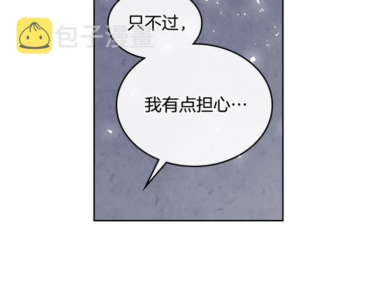 第67话 痴汉脸 第88页