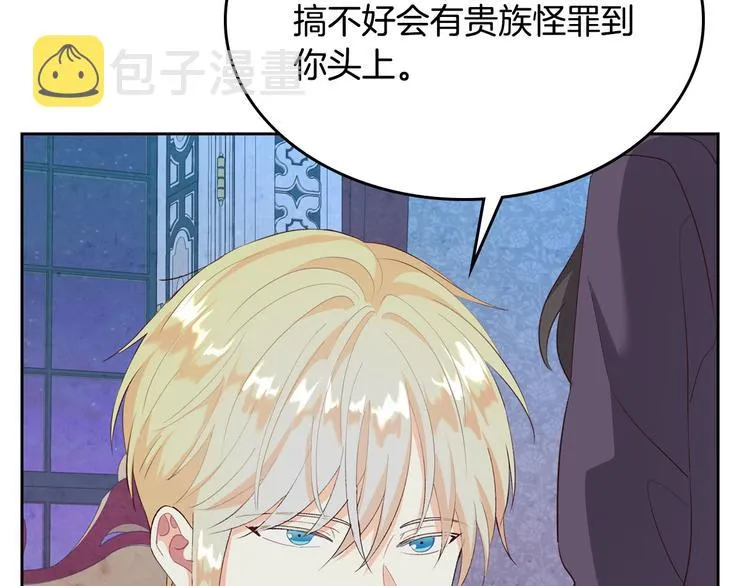 第67话 痴汉脸 第91页