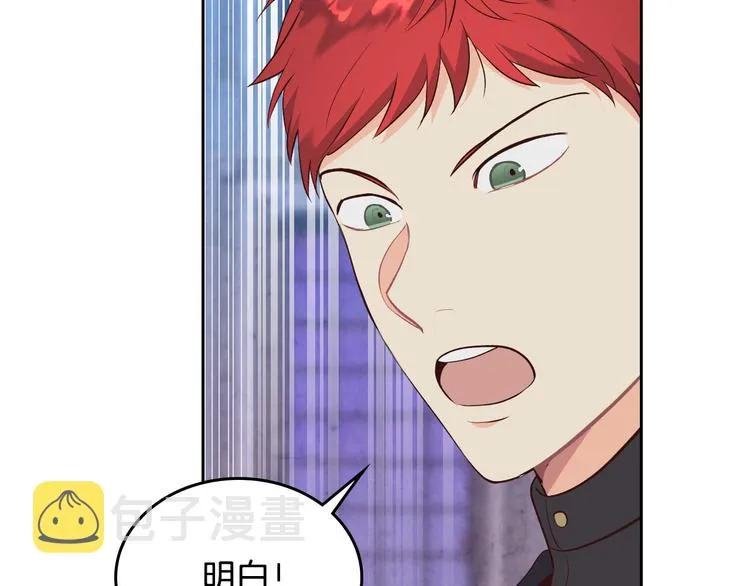 第67话 痴汉脸 第93页