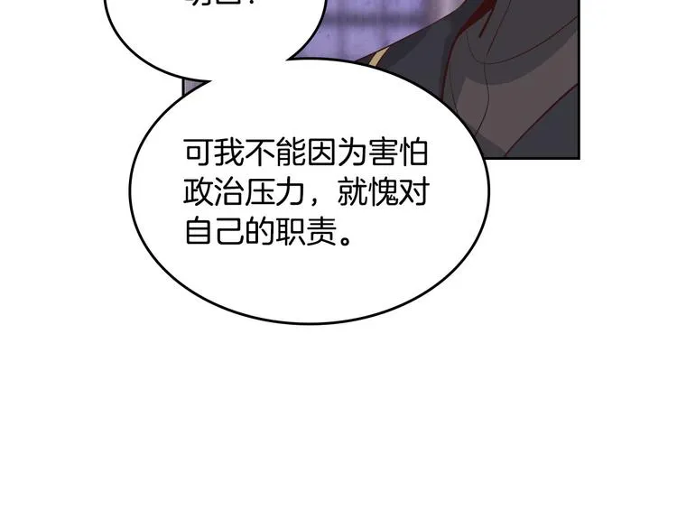 第67话 痴汉脸 第94页