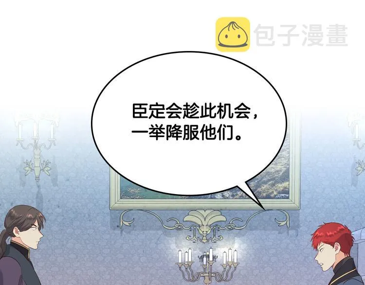 第67话 痴汉脸 第95页