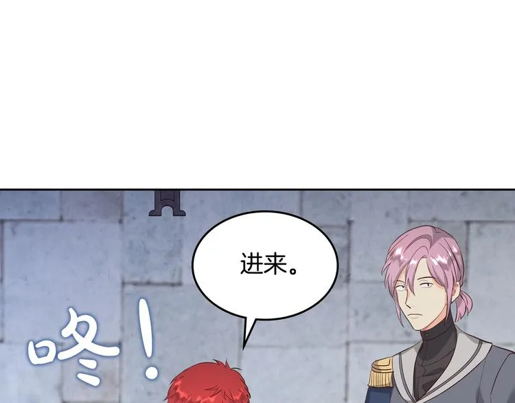 第67话 痴汉脸 第98页