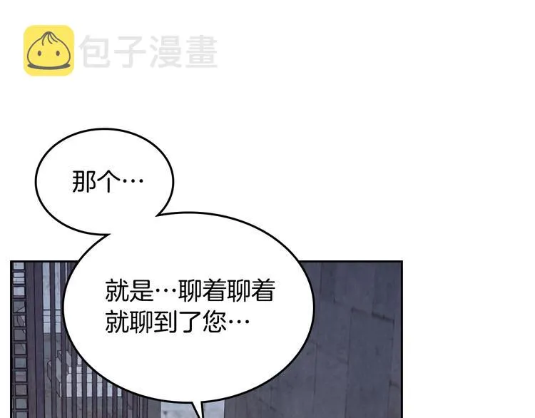 第67话 痴汉脸 第100页