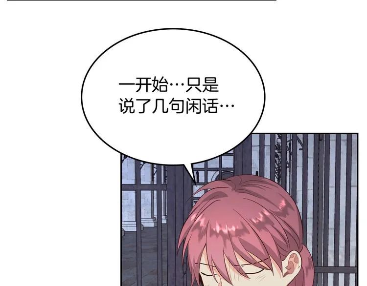 第67话 痴汉脸 第102页