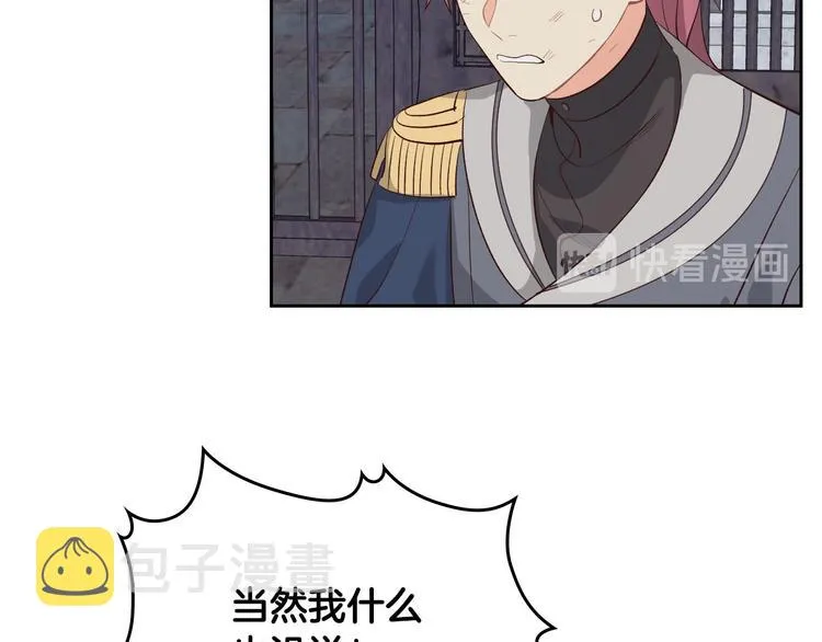 第67话 痴汉脸 第103页