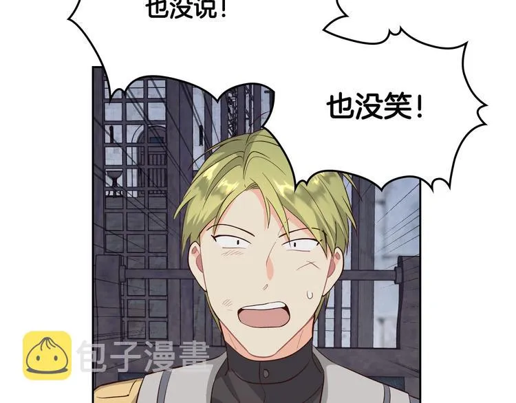 第67话 痴汉脸 第104页