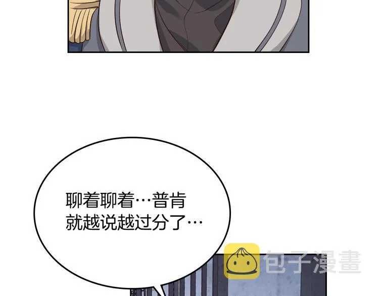 第67话 痴汉脸 第105页