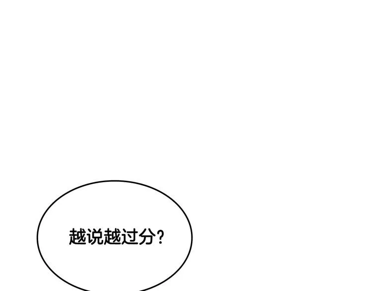 第67话 痴汉脸 第107页
