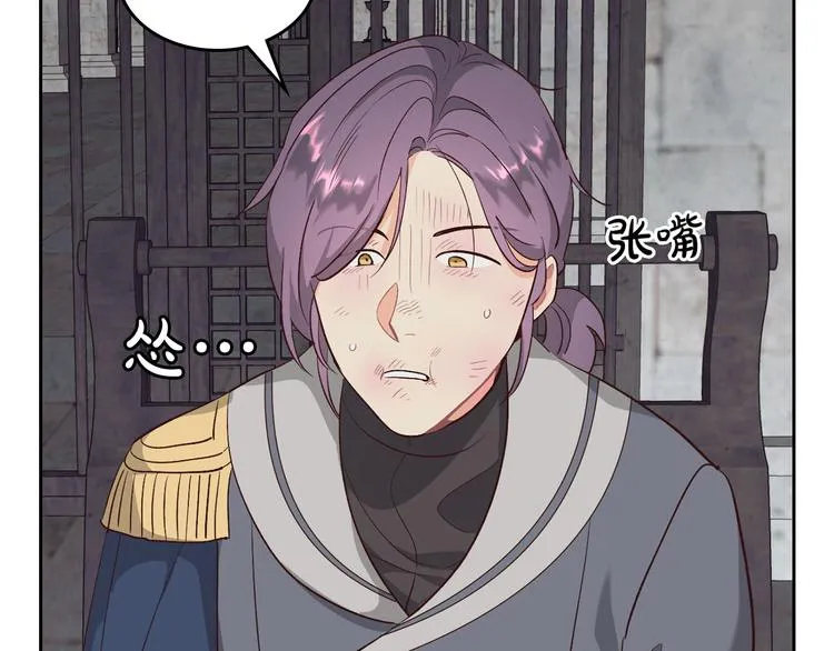 第67话 痴汉脸 第111页