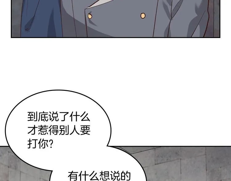 第67话 痴汉脸 第112页