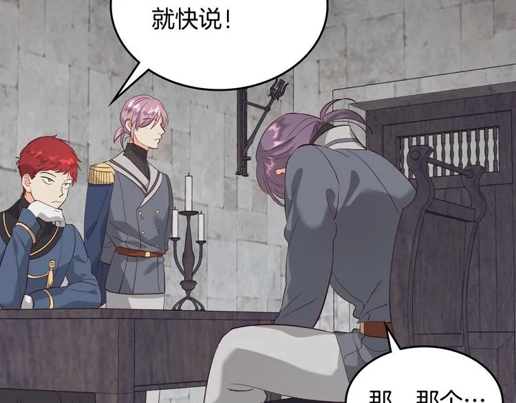 第67话 痴汉脸 第113页