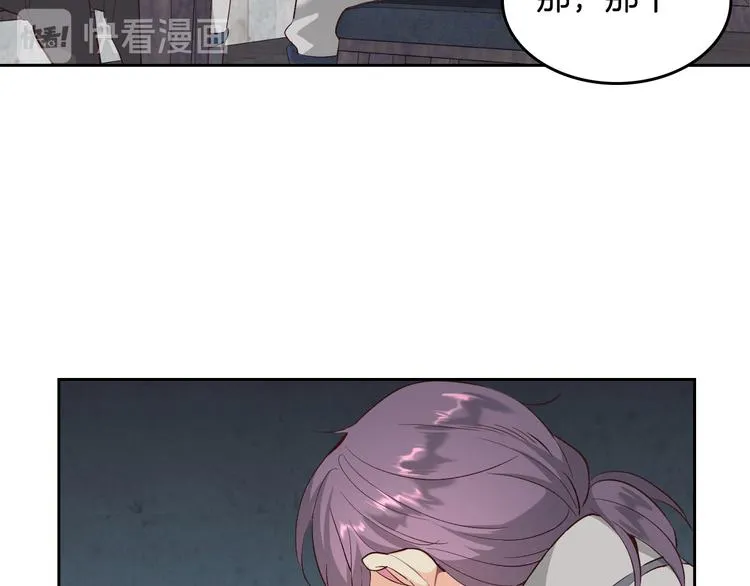 第67话 痴汉脸 第114页