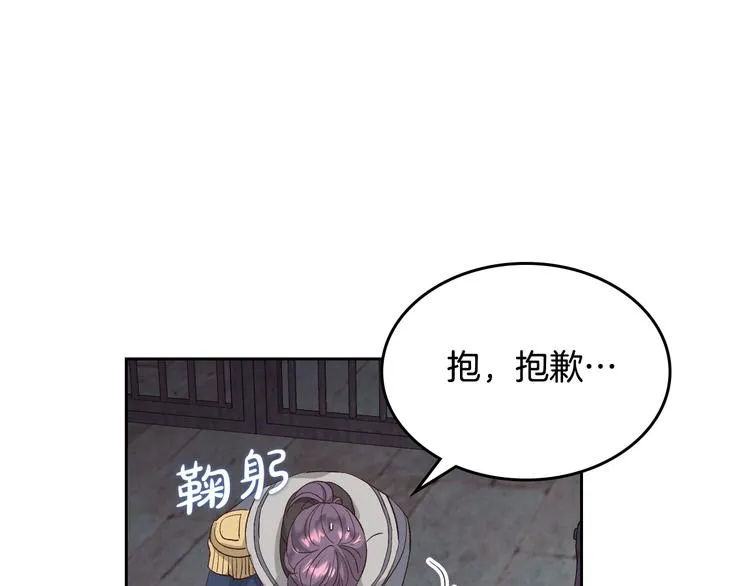 第67话 痴汉脸 第117页