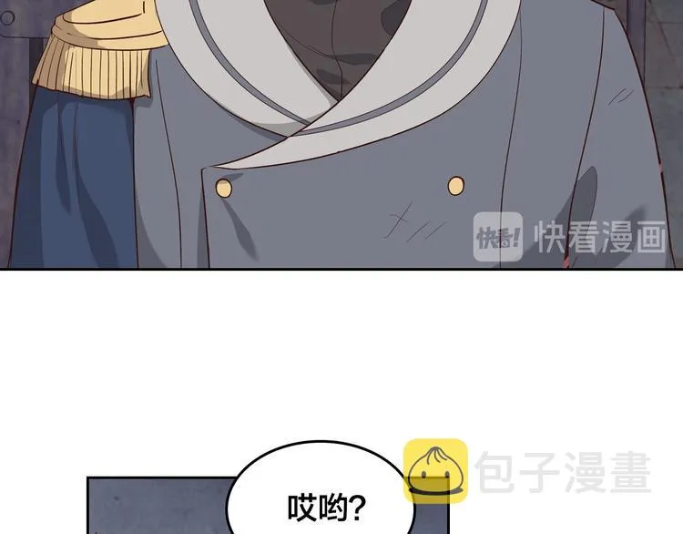 第67话 痴汉脸 第123页