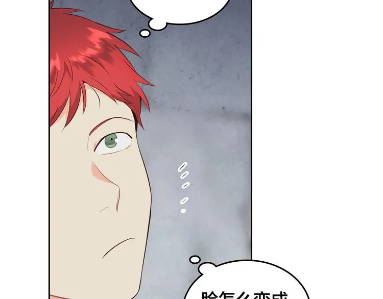 第67话 痴汉脸 第124页
