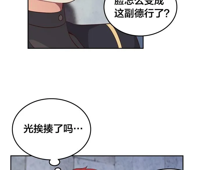 第67话 痴汉脸 第125页