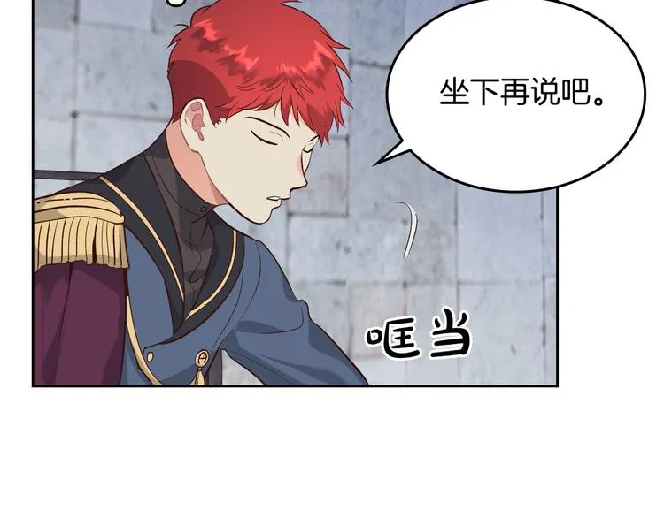 第67话 痴汉脸 第126页