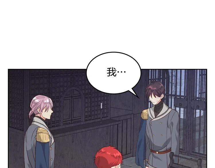 第67话 痴汉脸 第127页