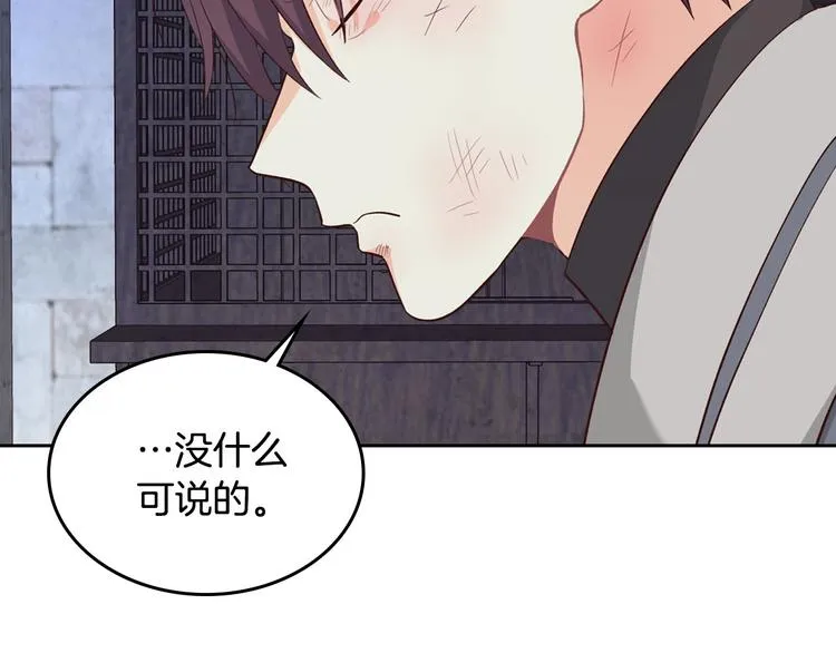 第67话 痴汉脸 第130页
