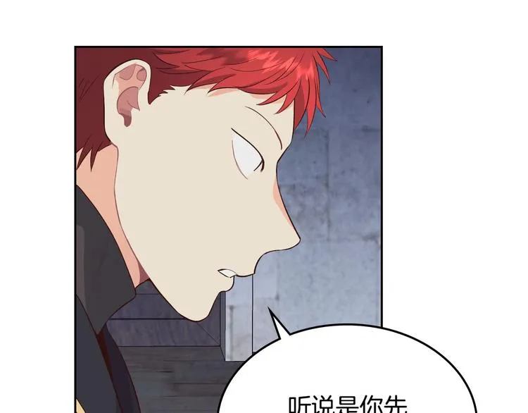 第67话 痴汉脸 第131页
