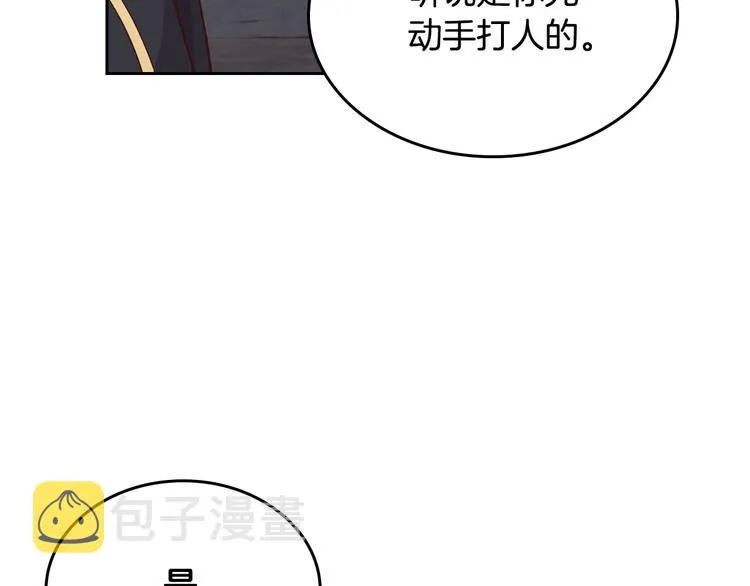 第67话 痴汉脸 第132页