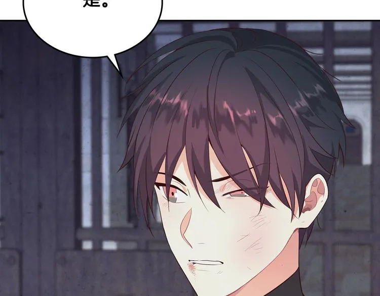 第67话 痴汉脸 第133页