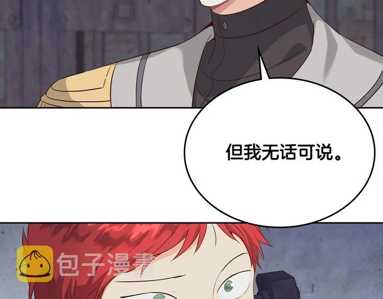 第67话 痴汉脸 第134页
