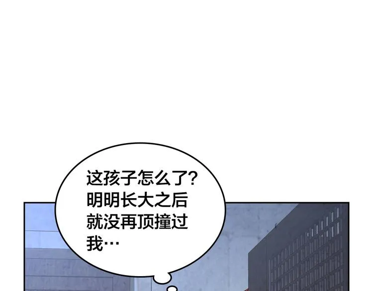第68话 突然表白 第4页
