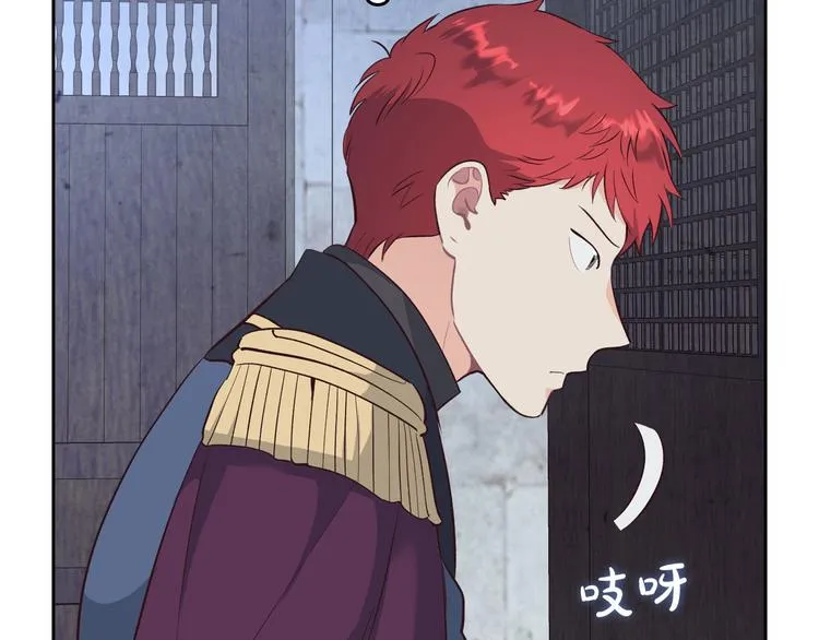 第68话 突然表白 第5页