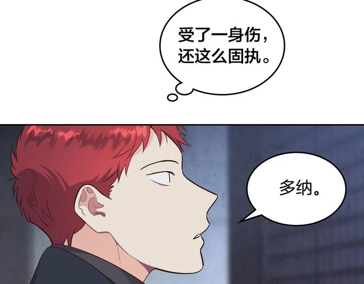 第68话 突然表白 第8页