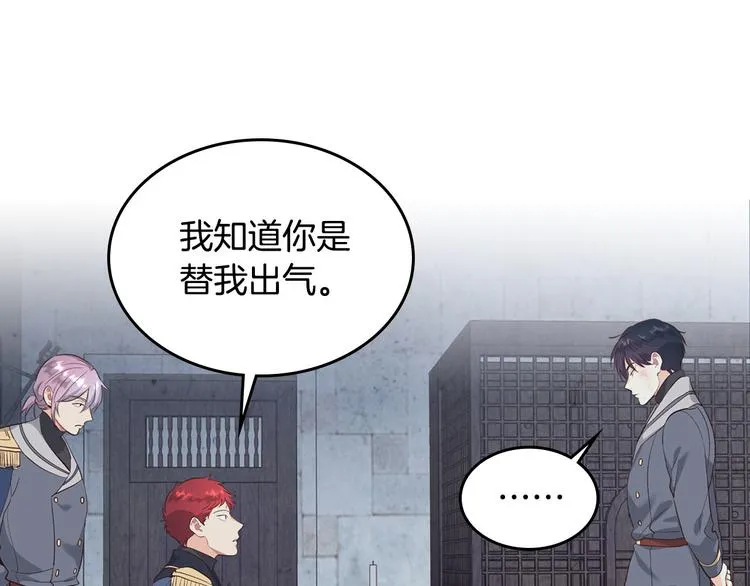 第68话 突然表白 第10页