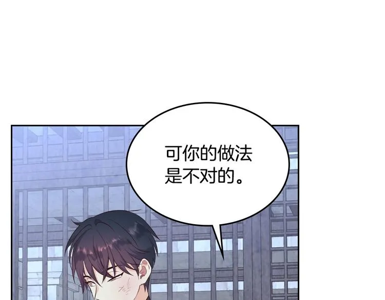 第68话 突然表白 第14页