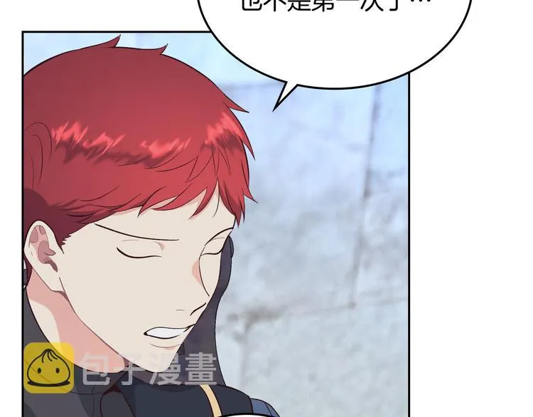 第68话 突然表白 第18页