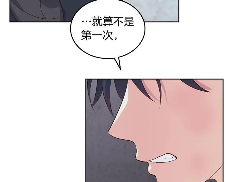 第68话 突然表白 第19页