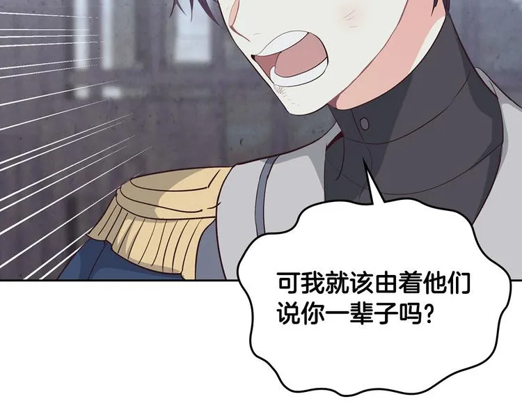 第68话 突然表白 第22页