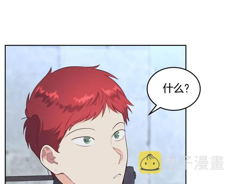 第68话 突然表白 第24页