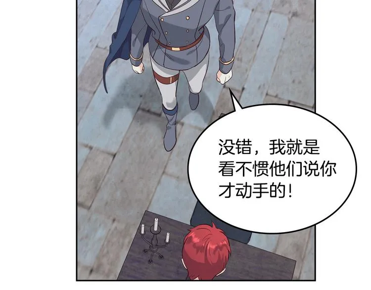 第68话 突然表白 第26页